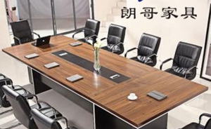 辦公會議桌應(yīng)該如何讓正確挑選？